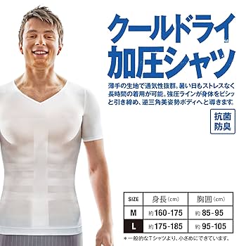 加圧シャツ 楽天市場】加圧シャツ メンズ インナー 姿勢矯正 シャツ 丸